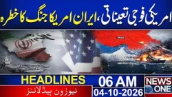 US-Iran War - Major Development | 12 AM News Headlines | News One