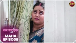 Mann Atisundar राधिका की संघर्ष गाथा क्या उसे मिलेगा प्यार और परिवार का साथ? Mahaepisode | DangalTV