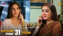 Ehsaan Faramosh - Upcoming Episode 31 | Promo | Momina Iqbal | ARY Zindagi