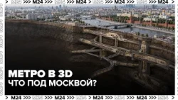 What the Moscow Metro looks like underground: an enthusiast created a 3D map
