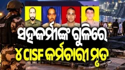 CISF Head Constable shoots four colleagues dead at hydropower project in J-K's Kathua | Kalinga TV