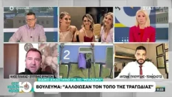 Ν.Πλακιάς & Α.Ξυλουργίδης σχολιάζουν την παραπομπή Τριαντόπουλου & τις εξελίξεις στη δίκη των Τεμπών