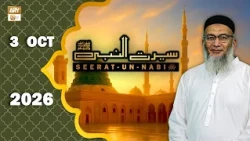 Seerat Un Nabi (SAWW) - The Life of Holy Prophet Muhammad SAWW - 3 Oct 2026 - ARY Qtv