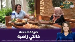 Our Algerian Cuisine with Khalti Zahia