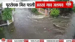 थायलंडमध्ये पूररोधक भिंत पडली, अख्खं गाव जलमय |Thailand Flood News