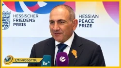 Այս մրցանակին հավասարապես արժանի էր նաև Ալիևը․ Փաշինյան