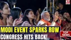 PM Modi’s Bhajan Clubbing Appearance Draws Opposition Fire | Alka Lamba Responds | Breaking News