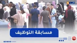 Education: National Competition to Hire 26,000 Administrative Staff... Specialized Educational Su...