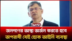 জনগণের আস্থা অর্জন করতে হবে, অপ'রা'ধী যেই হোক আইনি ব্যবস্থা: স্বরাষ্ট্রমন্ত্রী | Home Minister