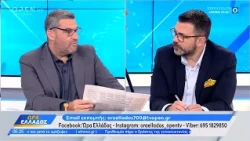 Ώρα Ελλάδος 22/09/2026