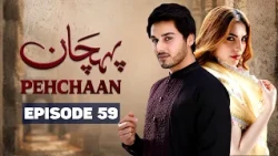 Pehchaan Episode 59 | Ahsan Khan,  Neelum Muneer | Latest Pakistani Drama