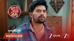 Saat Pake Bandha | EP - 185 | Webisode 2 | Sep 19 2026 | Zee Bangla