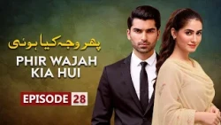 Phir Wajah Kya Hui Episode 28 | Faria Sheikh , Rizwan Ali Jaffri, Alyy Khan | Latest Pakistani Drama