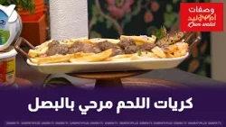 Meatballs with onions, Umm Walid's style