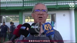🎙️⚽️ شاهد.. تصريحات مدرب وداد تلمسان عمر بلعطوي بعد الهزيمة أمام رائد القبة! 🔵🔥
