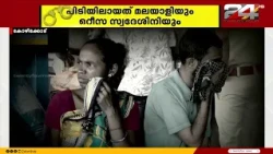 റെയിൽവേ സ്റ്റേഷനിൽ കഞ്ചാവ് വേട്ട; 10 കിലോ കഞ്ചാവുമായി ഒറീസ സ്വദേശിനിയും ഇടുക്കി സ്വദേശിയും പിടിയിൽ