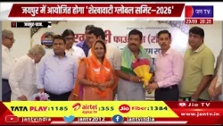 Jaipur News- शेखावाटी ग्लोबल समिट-2026: 14 विरासत नगरों और हवेलियों के संरक्षण का बनेगा रोडमैप