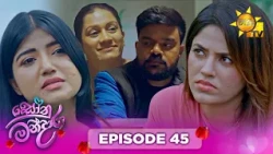 Sonu Mandara - සෝනු-මන්දාරා | Episode 45 | 2026-09-27 | Hiru TV