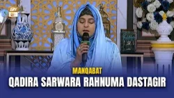 Qadira Sarwara Rahnuma Dastagir - Shumaila Nasir Khan