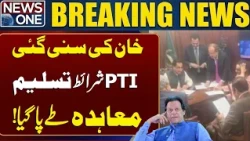 PTI Govt Talks Breakthrough | Agreement Reached After 8-Hour Talks in Parliament | Latest Update