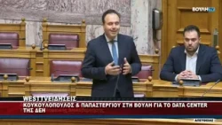ΚΟΥΚΟΥΛΟΠΟΥΛΟΣ ΚΑΙ ΠΑΠΑΣΤΕΡΓΙΟΥ ΓΙΑ ΤΑ DATA CENTER ΤΗΣ ΔΕΗ