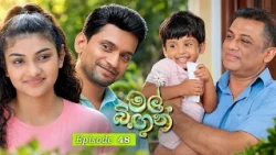 Mal Bingun (මල් බිඟුන්) | Episode 48 - (2026-09-23) | ITN