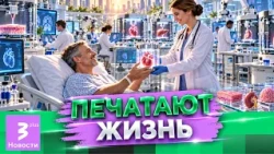 No longer sci-fi? New technology in Lithuania could change medicine and lives forever