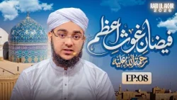 Faizan e Ghous e Azam Episode 08 | Ghous e Pak Special 2026 | Ahmed Raza Attari Madani