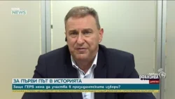Емил Радев: Обсъдих с Борисов поканата на Йотова, не бих действал на своя глава | 19 септ. 2026