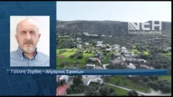 ΤΑ ΠΡΟΒΛΗΜΑΤΑ ΤΩΝ ΜΙΚΡΩΝ ΟΡΕΙΝΩΝ ΔΗΜΩΝ
