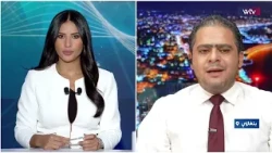 وسط الخبر | إغلاق صمام الشرارة.. خسائر تتوالى وتحقيقات الخلية التخريبية إلى أين؟