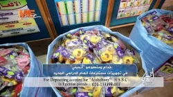 كل اللي الطالب محتاجه جبناه له لحد عنده