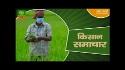Kisan Samachar: Latest News of Agriculture | DD Kisan | September 28, 2026