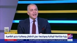 ما هي أسوأ أشكال عمل الأطفال؟.. مدير برنامج مكافحة عمل الأطفال بالمجلس القومي للطفولة والأمومة يوضح