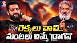 SS Rajamouli On NTR Dragon | Massive Hype for the Upcoming Film | V6 News