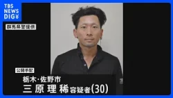 Suspect Riki Mihara (30) Wanted Publicly in Ota, Gunma Murder Case; Also Accused of Attempted Mur...