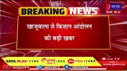 Bikaner Raj. खाजूवाला से किसान आंदोलन की बड़ी खबर | किसान आंदोलन के समर्थन में फिर मंडियां बंद |