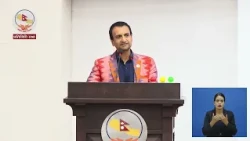 मा. आशिष गजुरेल “फोहोरमैला व्यवस्थापन विधेयक, २०८३" माथिको छलफल /