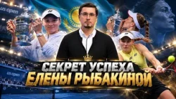 Rybakina's Historic Success and a New Chapter for Murzagaliyev | Sport.Review
