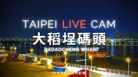 Taipei - Dadaocheng Wharf